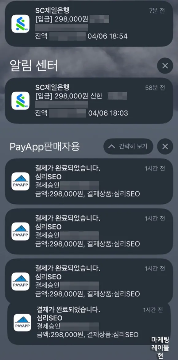 실제 결제·입금 기록 화면